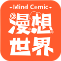 漫想世界软件最新版