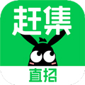 赶集直招app