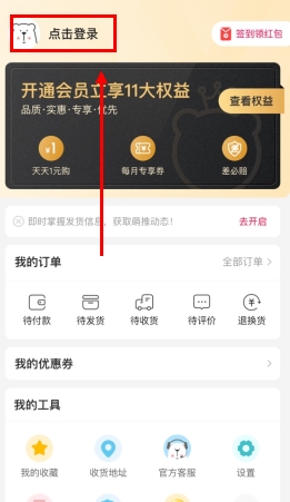 萌推app