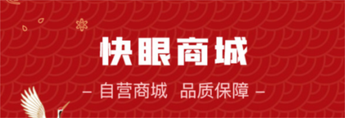 快眼商城app安卓版