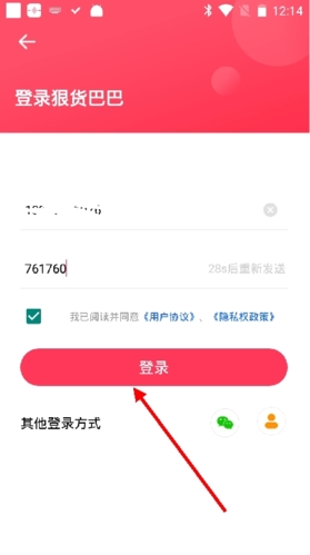 狠货巴巴官方版