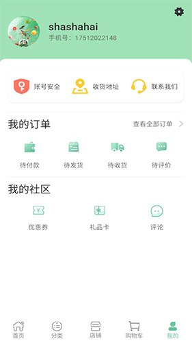 吉农号app