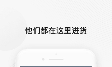 1688阿里巴巴批发网手机版