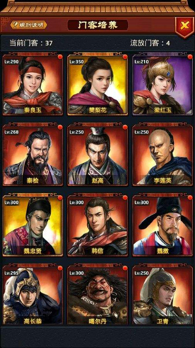 极品芝麻官魅族版