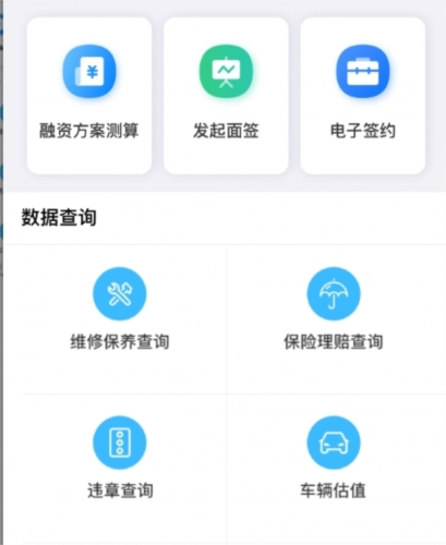 车百灵app