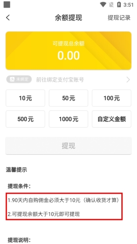 皮皮优购最新版