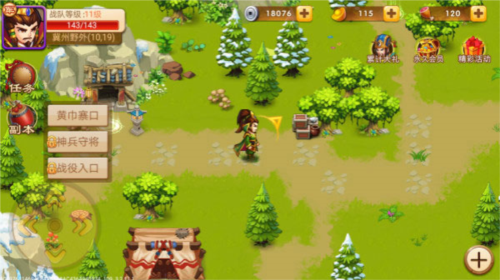 三国演义吞噬无界vivo版