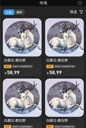 one meta数字藏品app