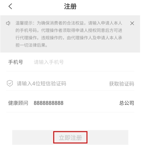 有享云商app官方版