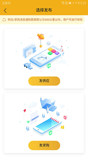 鱼拉拉水产交易平台