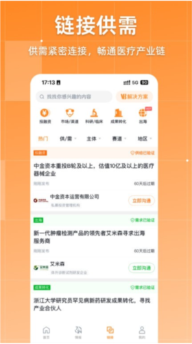 动脉网app