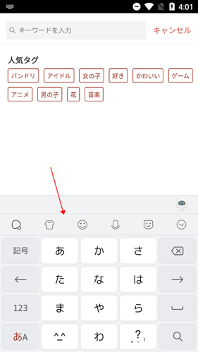 百度日文输入法app