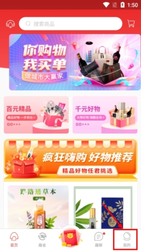 一城好物安卓版