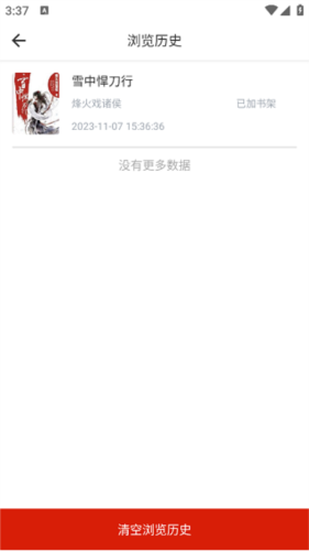 笔趣阁绿色版最初版