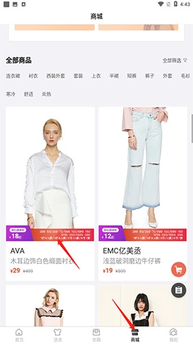 托特衣箱官方版