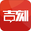 吉刻app