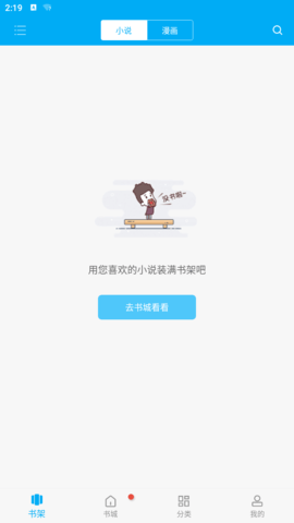 笔趣阁app蓝色全免费