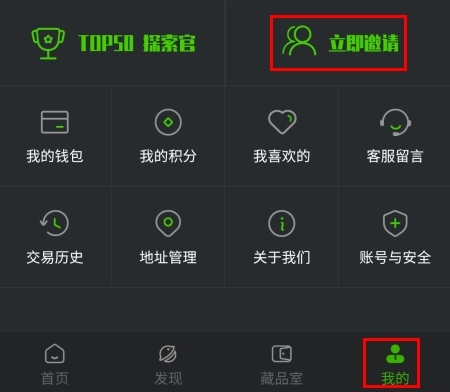 绿洲宇宙数字藏品