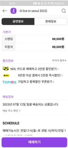 韩国interpark官方版