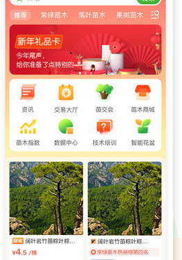 花涧悦app