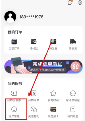 微博分期APP