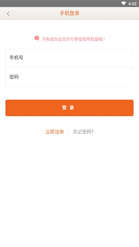 日上免税店官方app