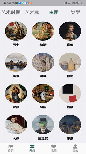 世界珍宝馆安卓版