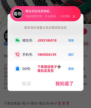 莆田鞋批发app