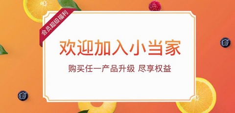 顺丰小当家app最新版