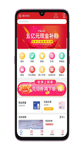 霍氏优选app