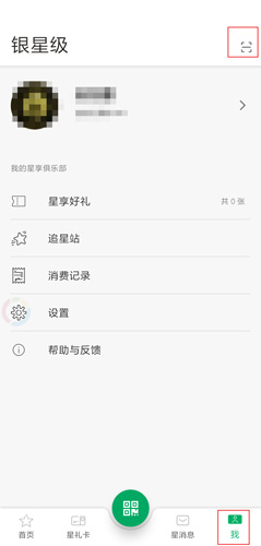 星巴克app