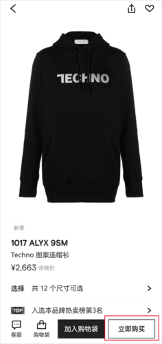 Farfetch app官方中文版