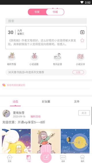 青蔓烟阁app