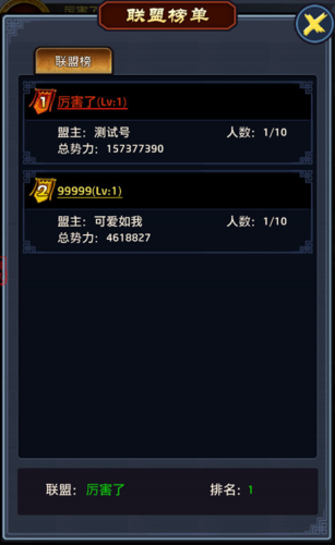 极品芝麻官华为版联盟系统介绍
7