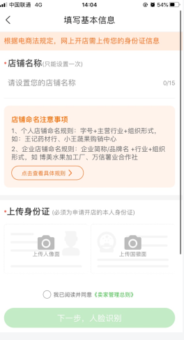 惠农网app