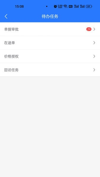 聚能智慧门店app