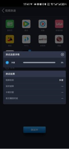 全球网测最新版