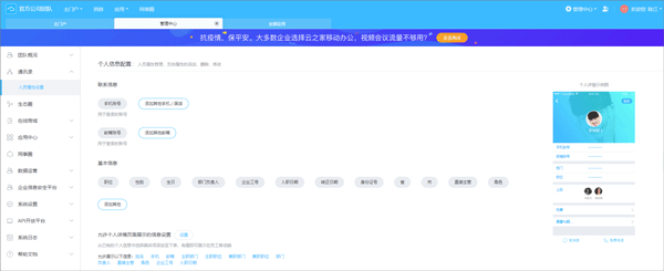 云之家pc客户端