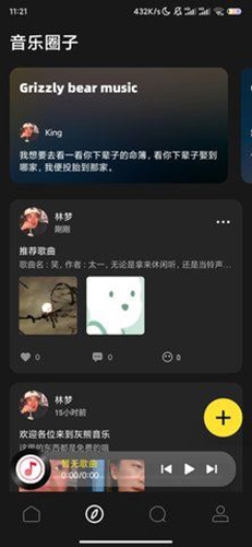 丢脸音乐app
