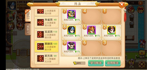 乱世曹操传国际版