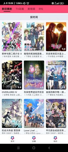 双辞动漫app最新版