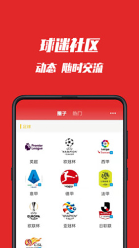 球冠体育app