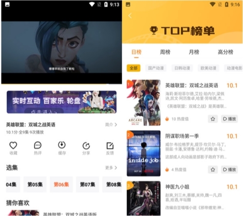N次元动漫app