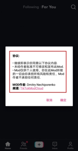 TikTok免拔卡破解版