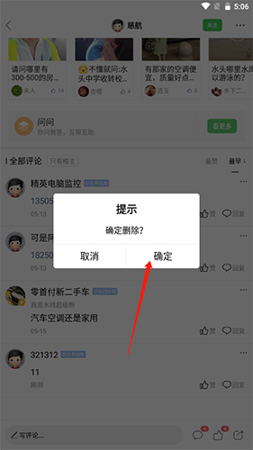 水头在线app