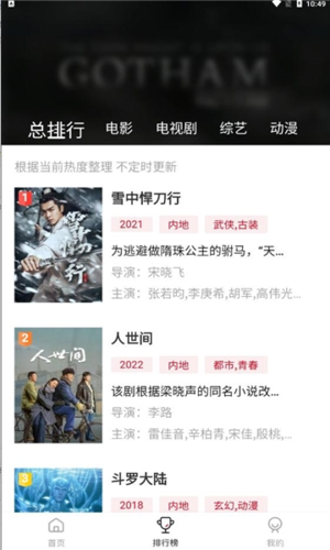 龙虾影视app最新版本