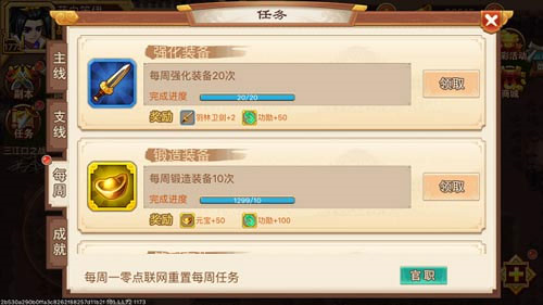 乱世曹操传安卓版