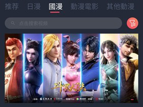 jocytw动漫免广告破解版