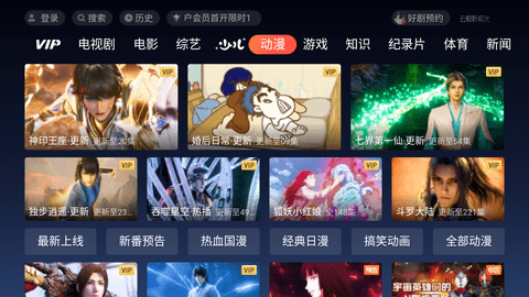 云视听极光极速版去广告破解版