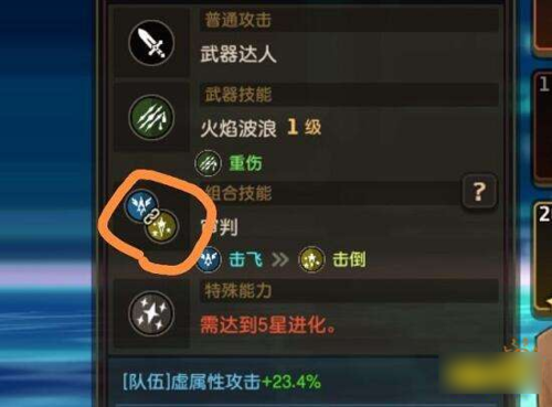 坎特伯雷公主与骑士唤醒冠军之剑的奇幻冒险无敌服